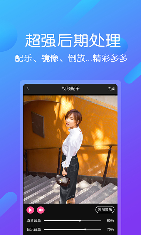视频剪辑王应用界面