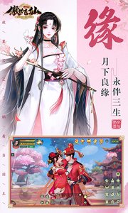 傲世飞仙战斗画面
