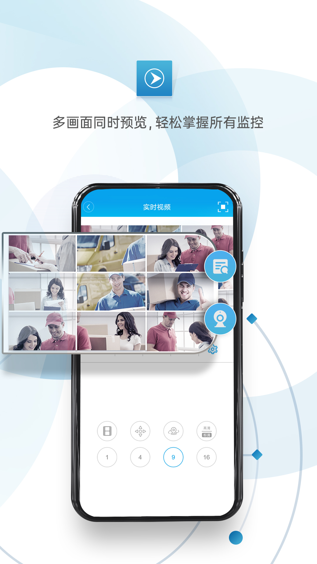 监控眼xmeye软件界面