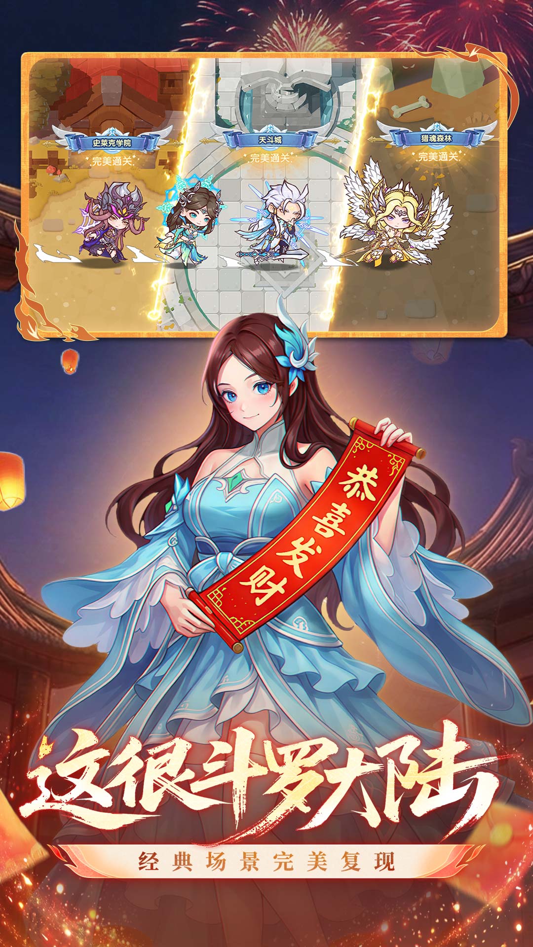 口袋斗罗大陆游戏画面