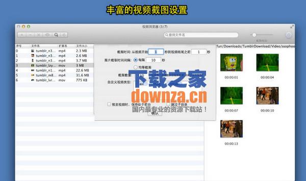 极速视频浏览器截图