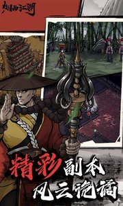 烟雨江湖游戏截图