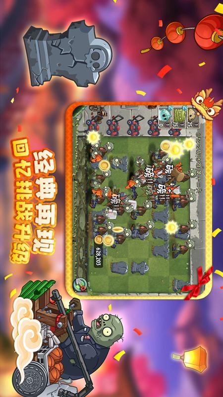 植物大战僵尸2截图