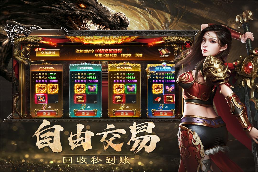 烈焰觉醒游戏画面