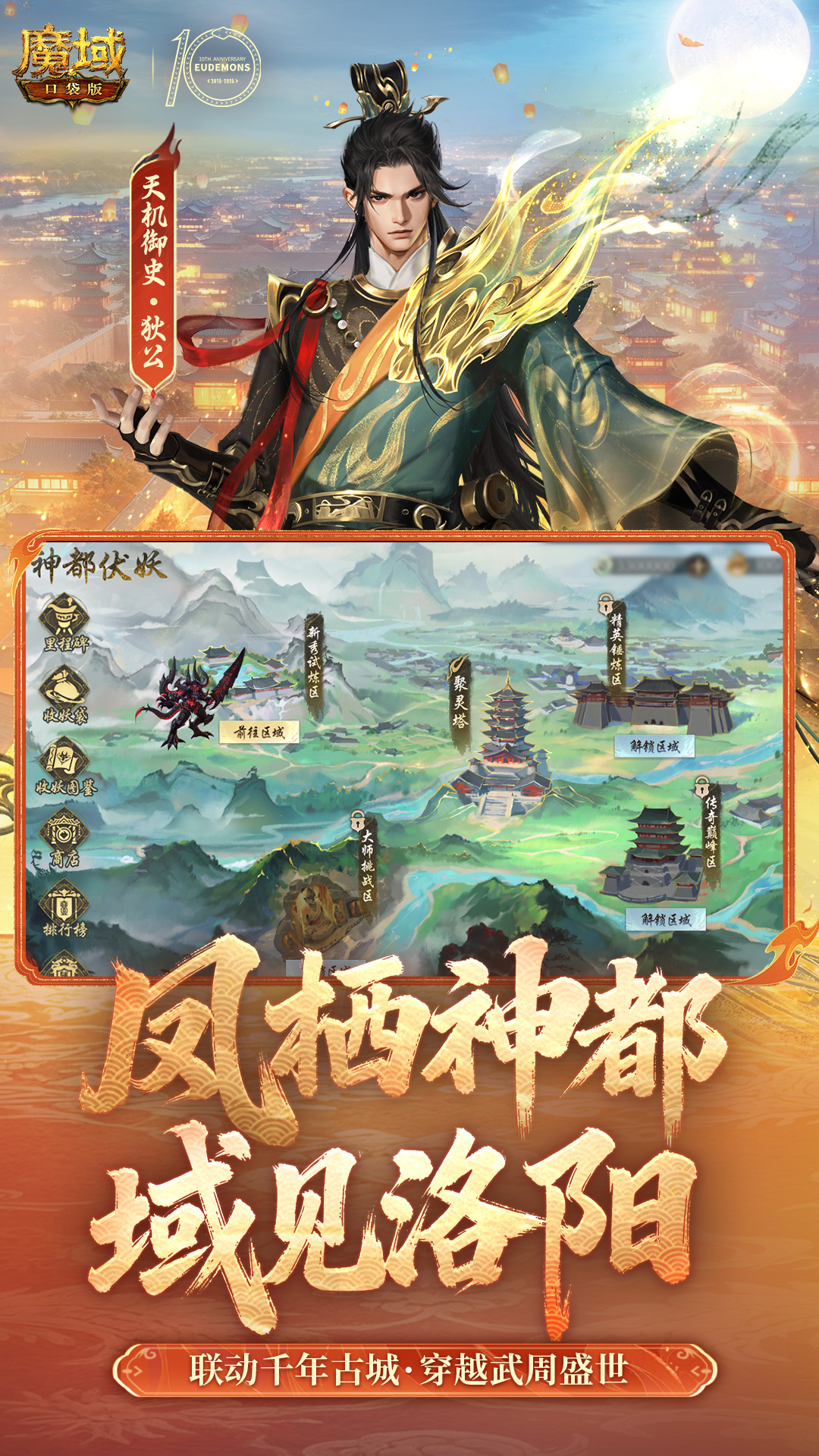 魔域口袋版游戏画面