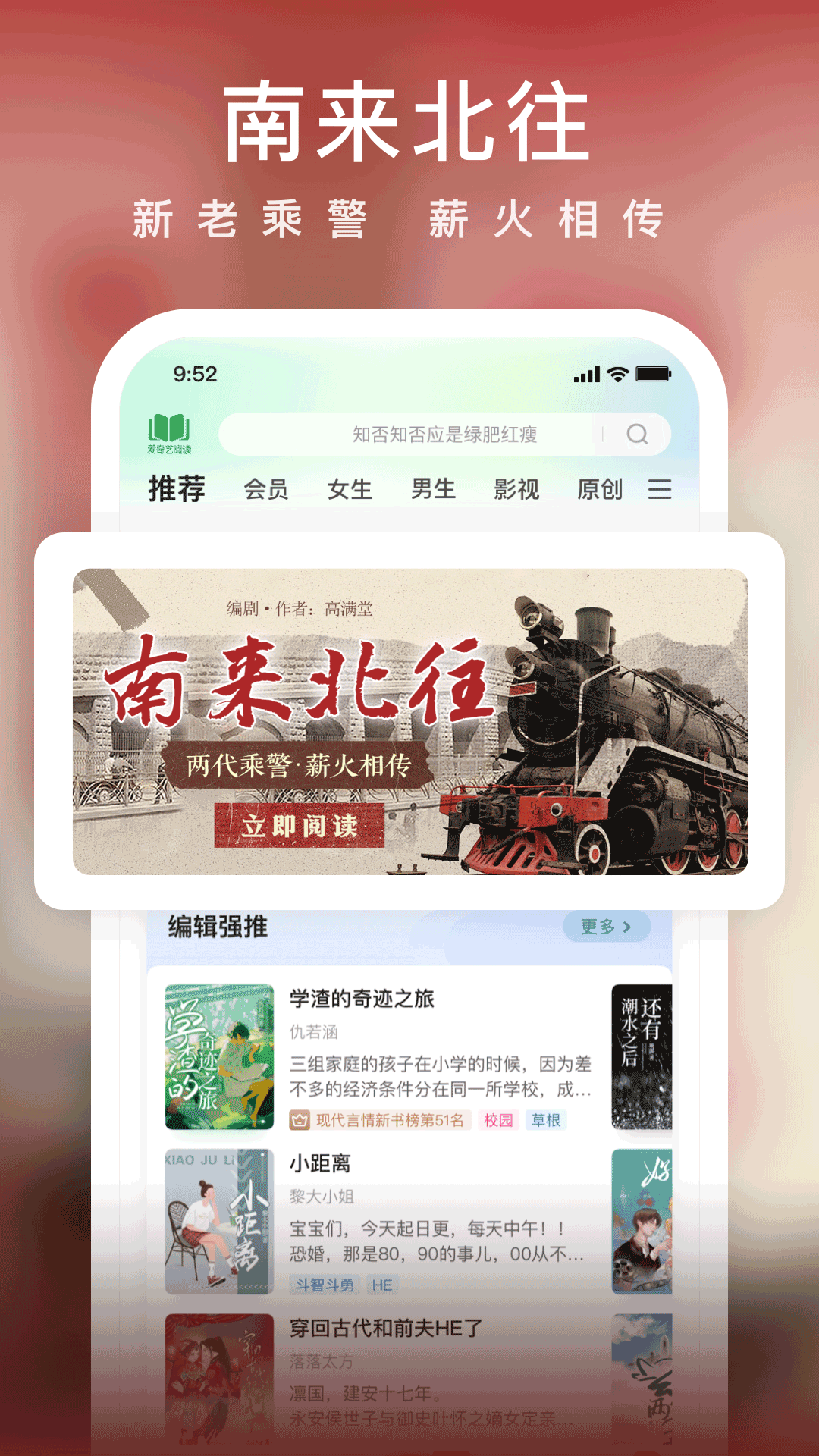 爱奇艺阅读截图