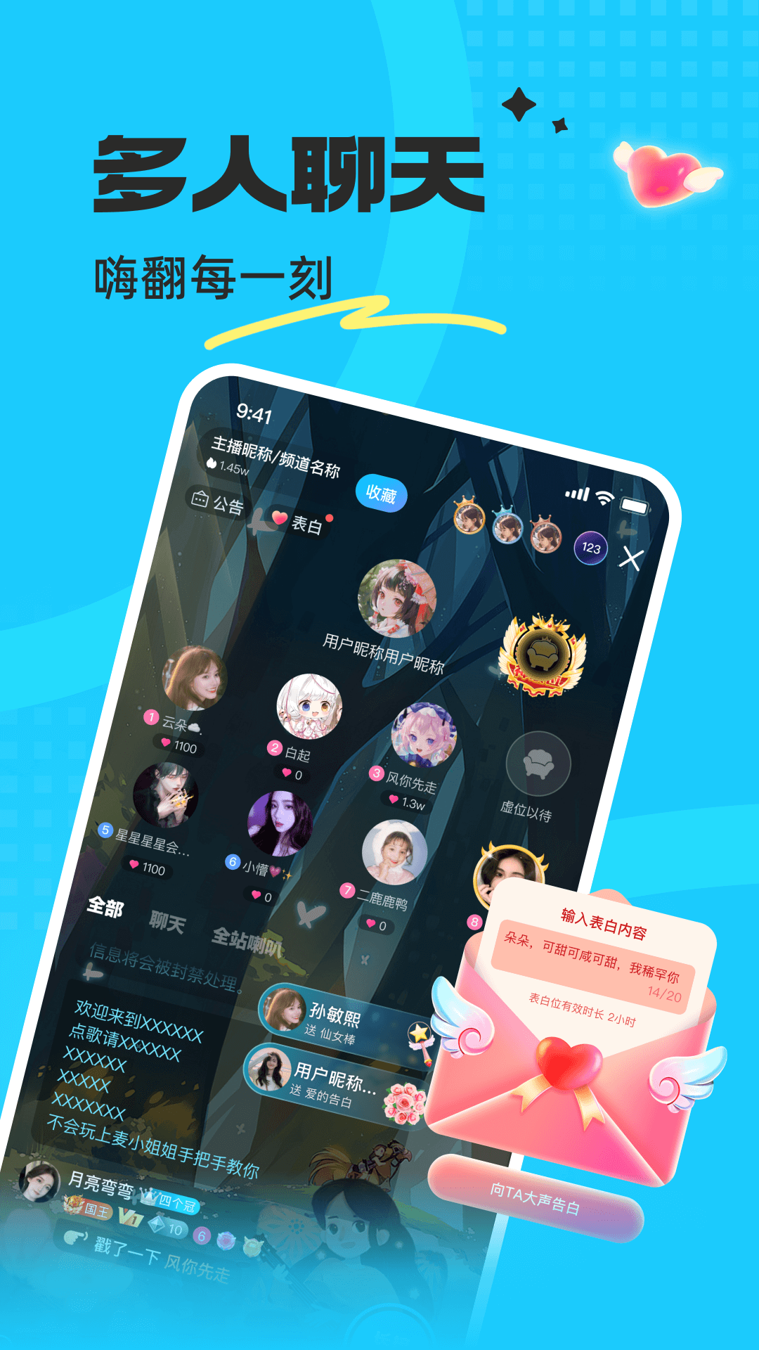 蝌蚪语音截图