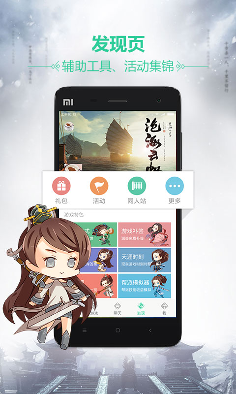 天刀助手界面展示