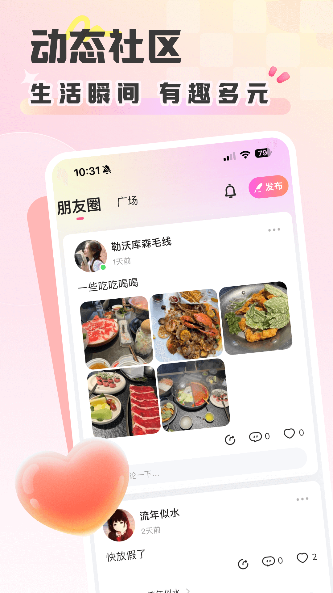 彩虹星球截图