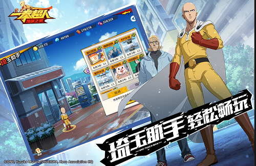 一拳超人:最强之男截图