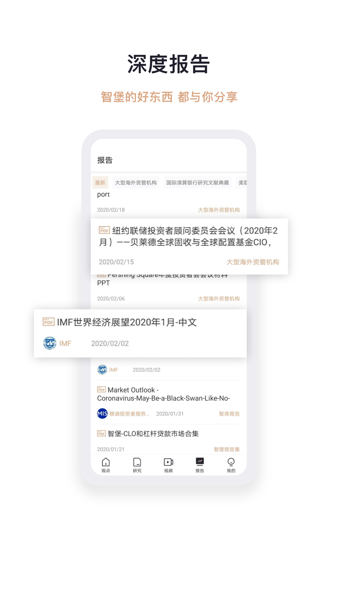 智堡截图