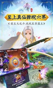 花千骨截图