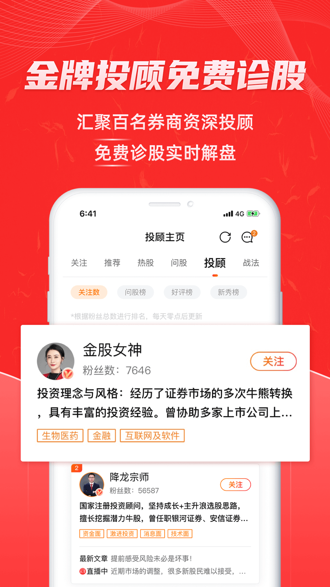 股票通截图