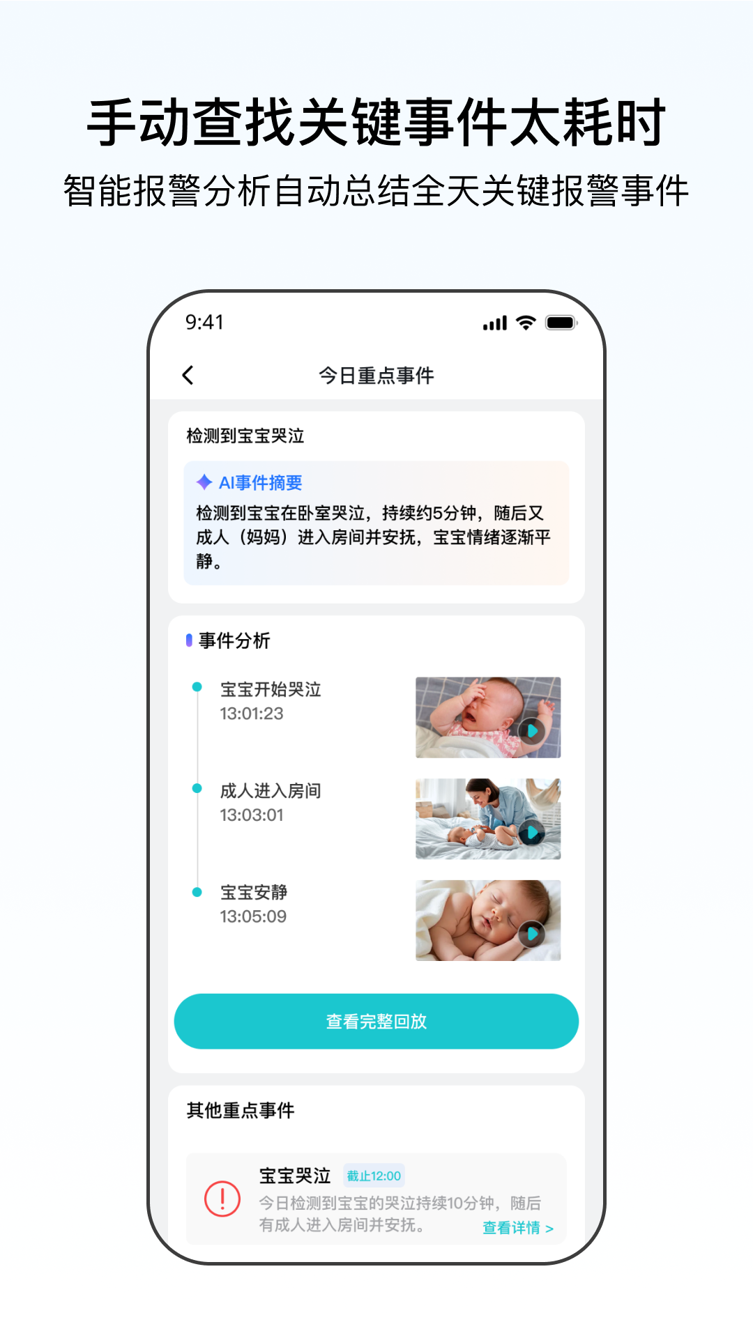 云看看截图