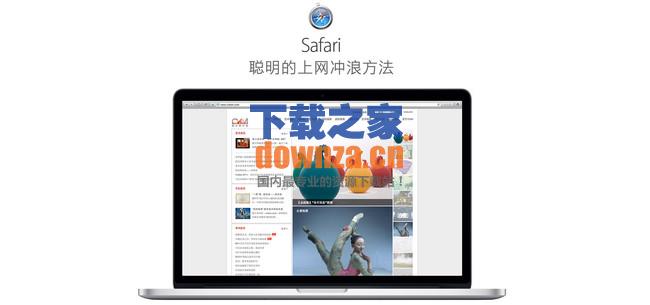 Safari for mac官方下载