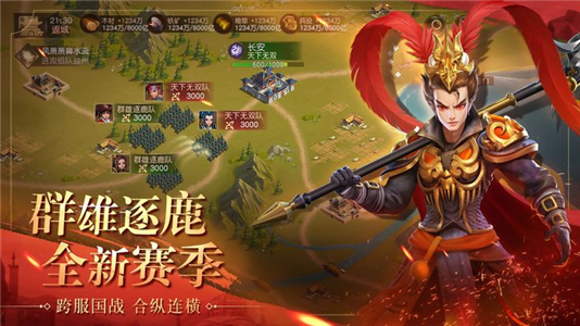 魏蜀吴悍将截图