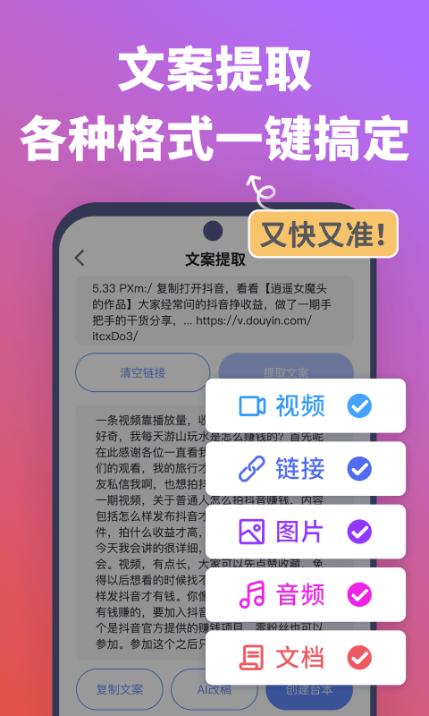 说得相机AI提词器截图
