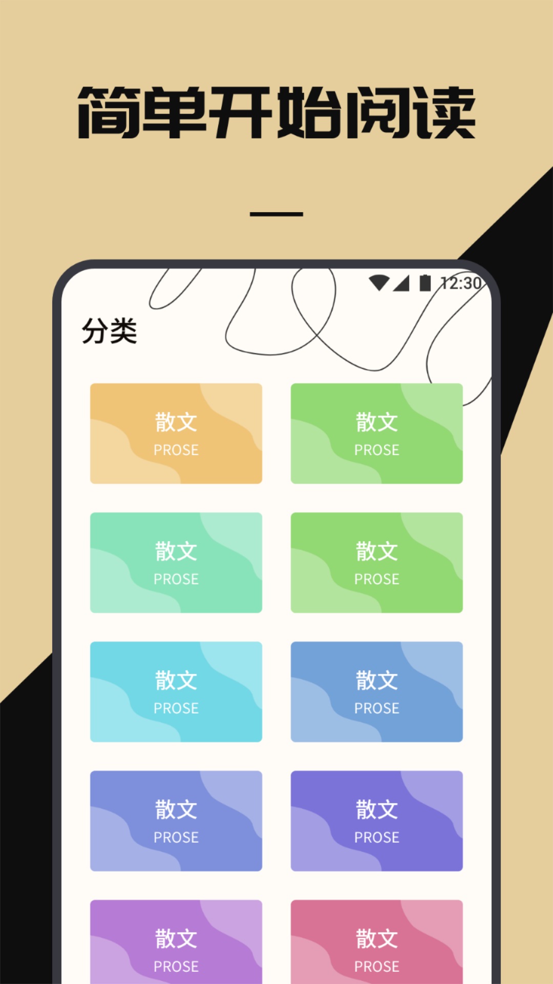 未知阅读软件截图