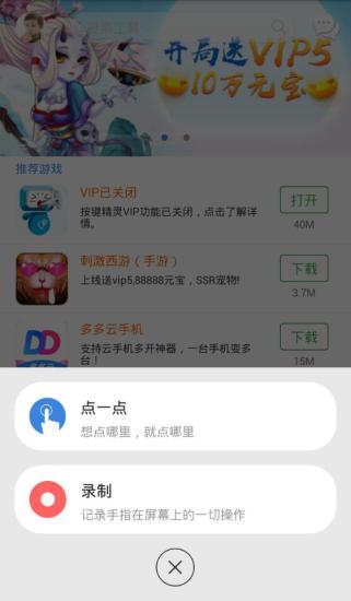 按键精灵操作界面