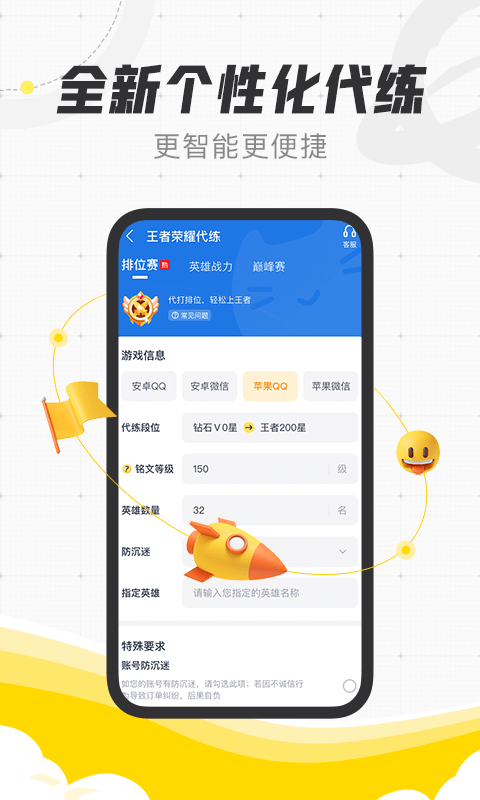 代练猫软件界面