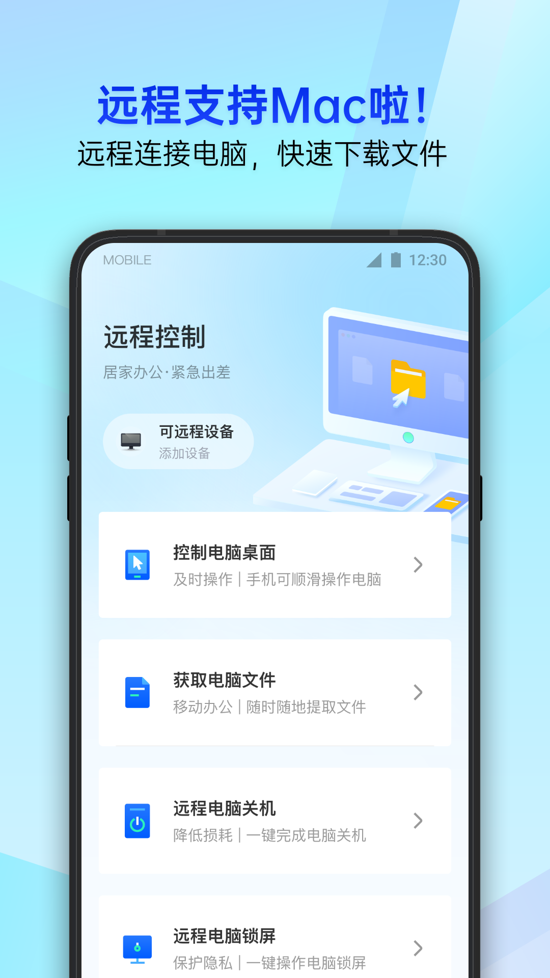 腾讯手机管家截图