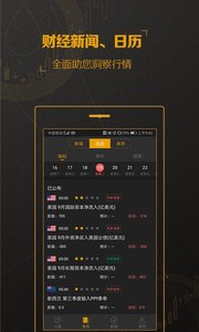 口袋原油功能界面