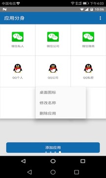 一键root授权界面截图