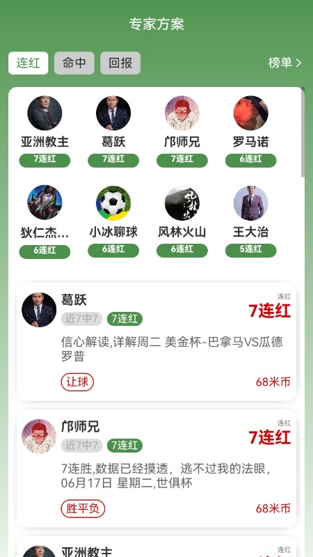 艾米体育截图