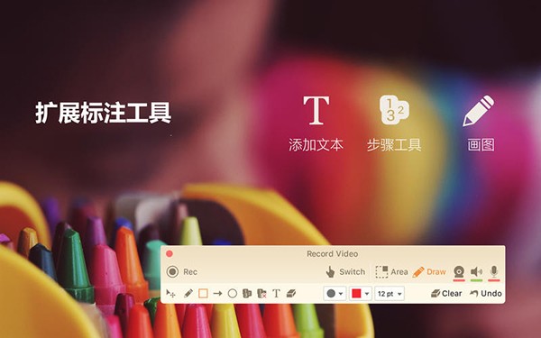 Icecream Screen Recorder截图