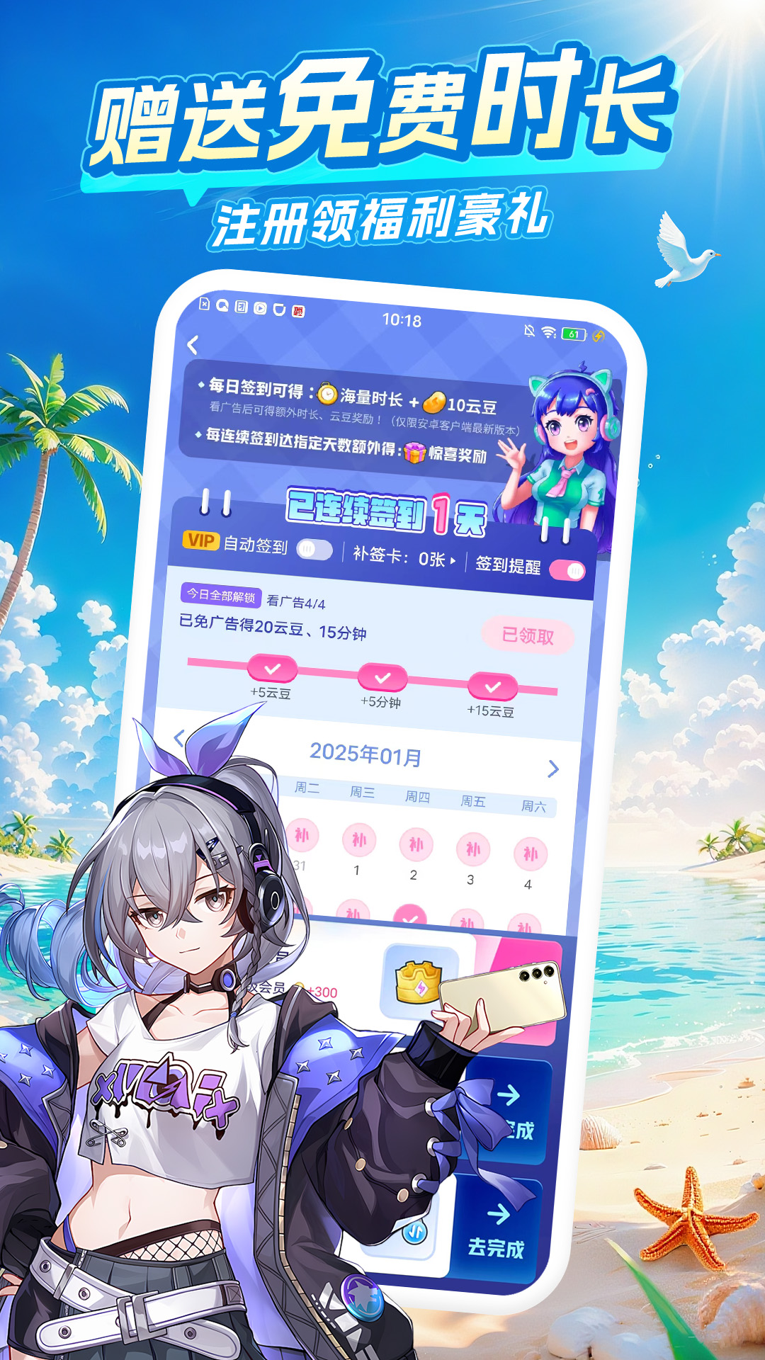 咪咕快游截图