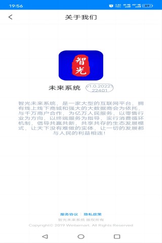 未来系统界面展示