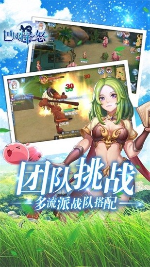 巴风特之怒游戏截图