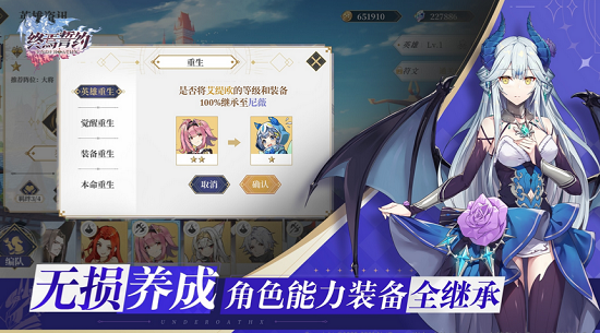 终焉誓约截图