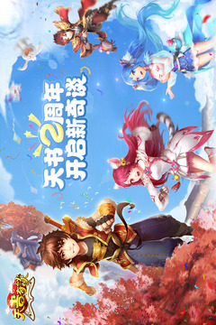 天书奇谈截图