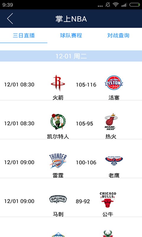 爱思助手界面展示