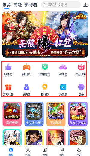 爱吾游戏宝盒截图