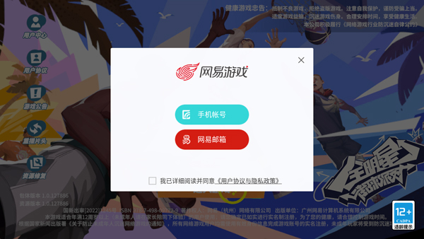 全明星街球派对截图