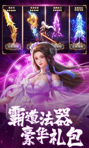 天命传说游戏截图