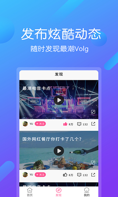 视频剪辑王应用界面