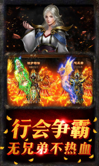风云传奇游戏画面