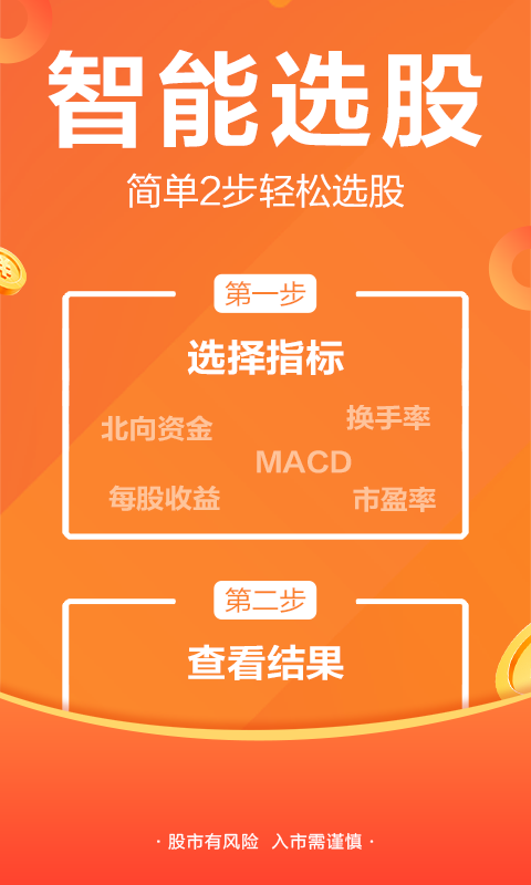 股吧截图