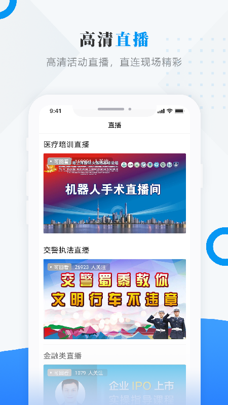 魅力龙江应用界面