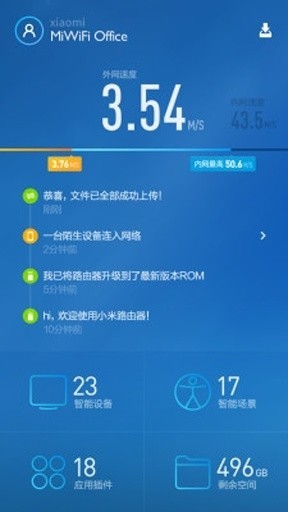小米随身WIFI界面展示