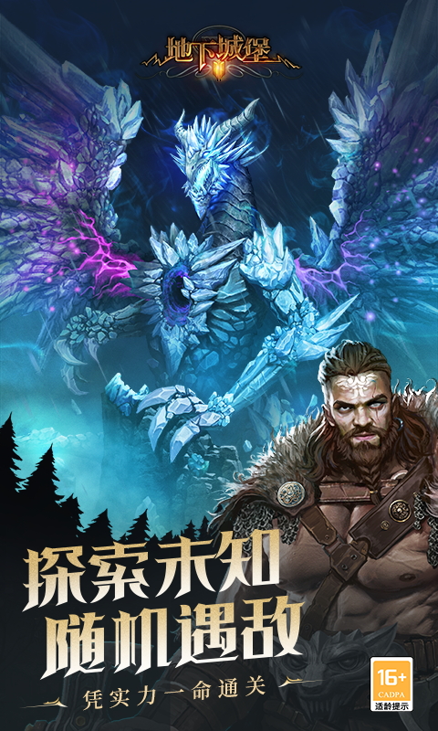 地下城堡2:黑暗觉醒截图