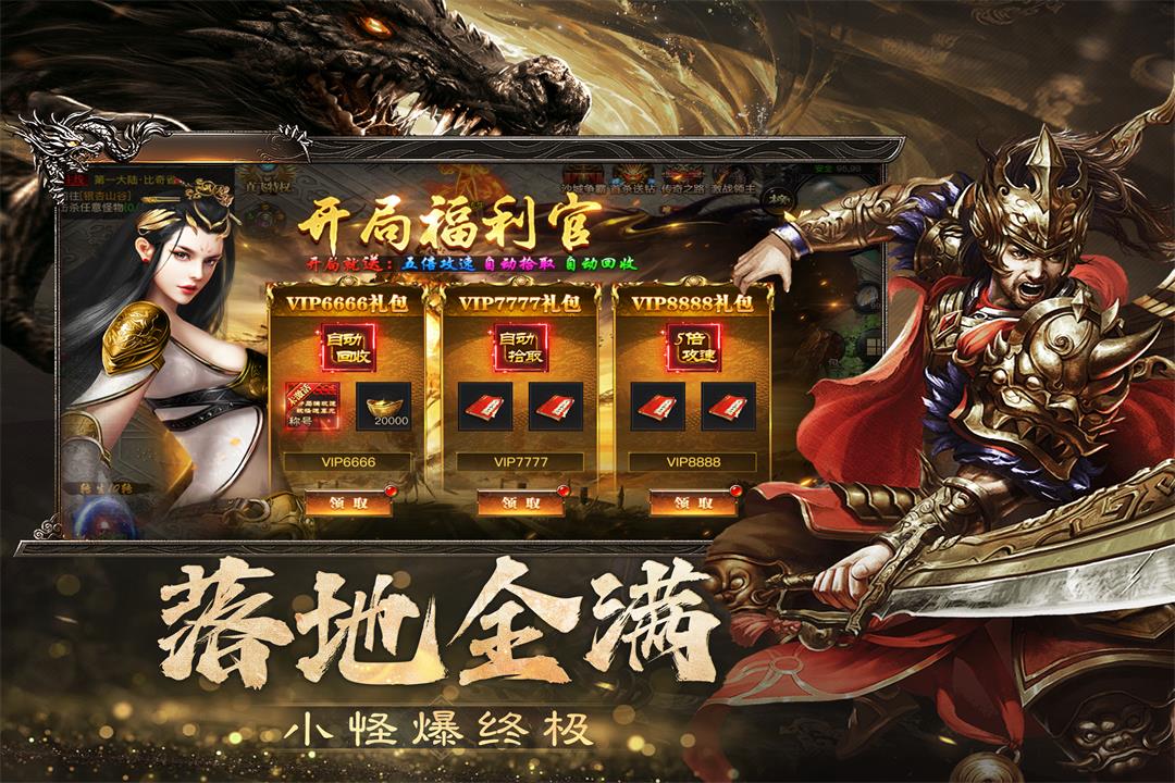 烈焰觉醒游戏画面