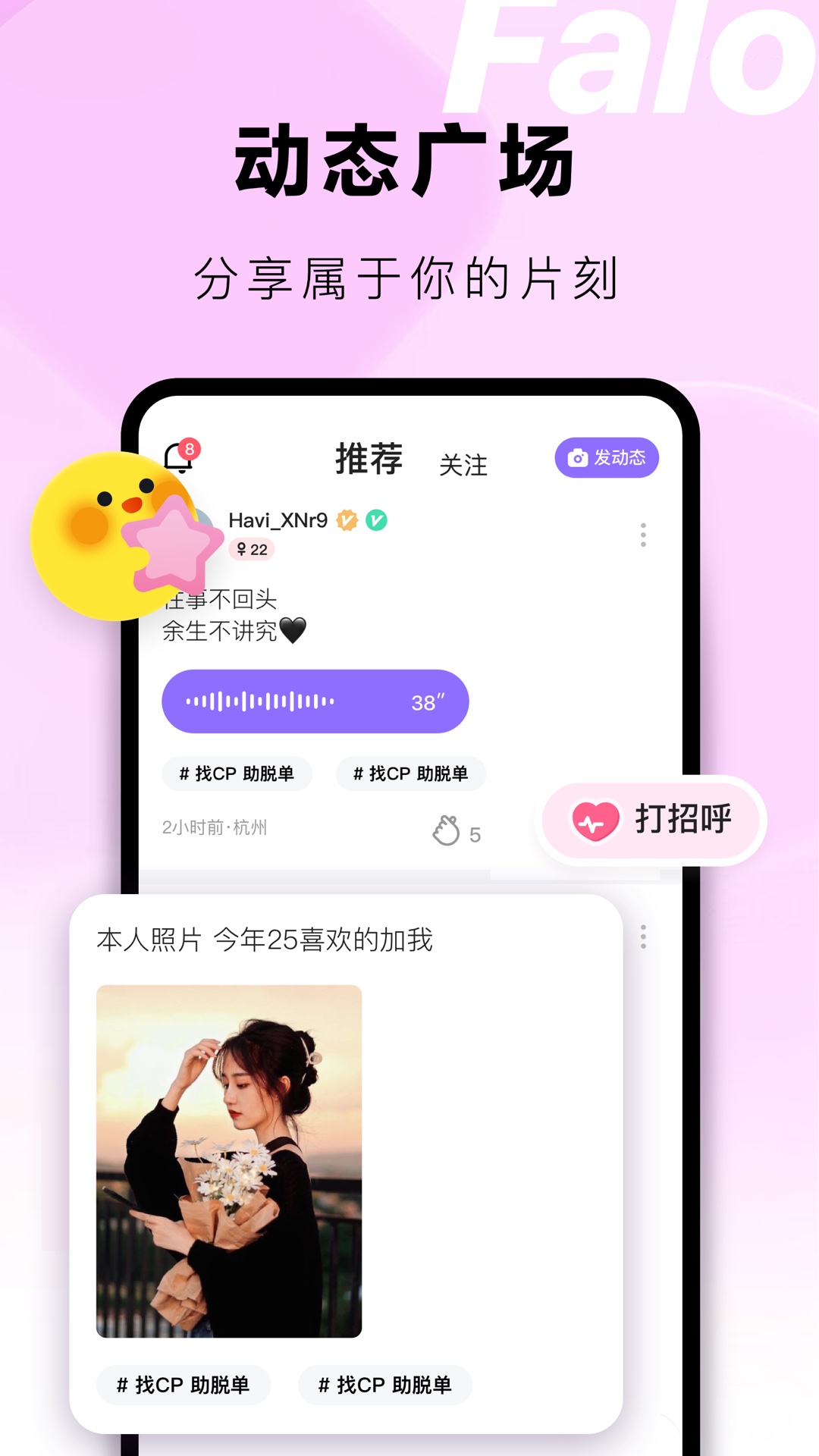 Falo截图