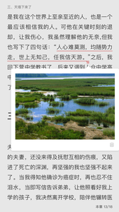 泛媒阅读截图