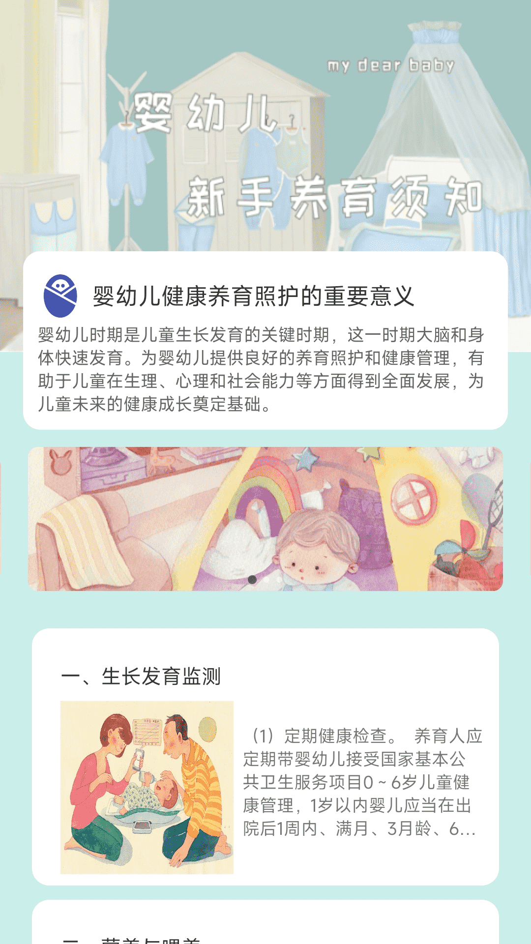 岁月印记界面展示