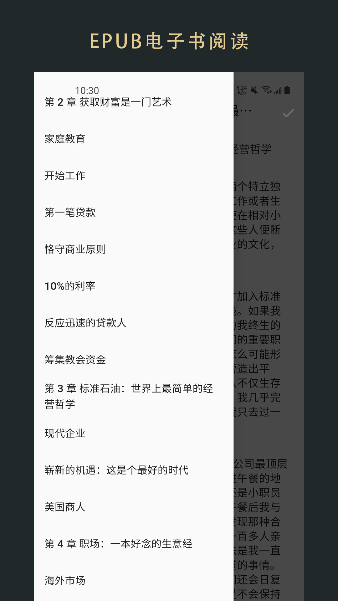 无界阅读截图