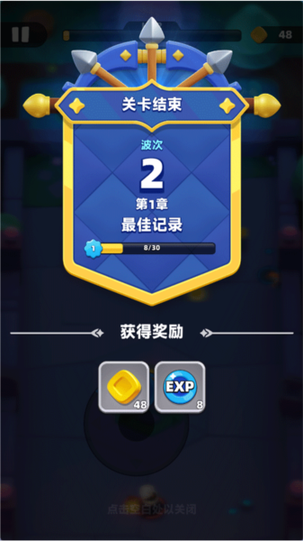 弓箭传说2截图